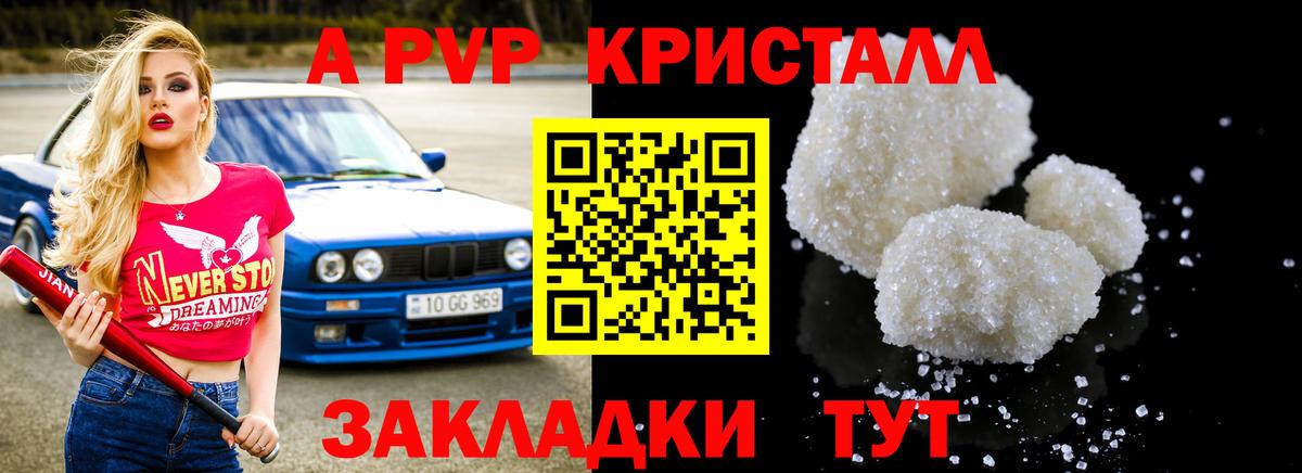 Alfa_PVP Crystall  Альфа ПВП VHQ  Альфа ПВП Соль  Вход с VPN  Ипатово 