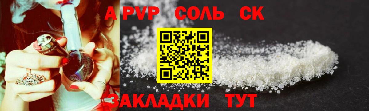 APVP крисы CK Ипатово