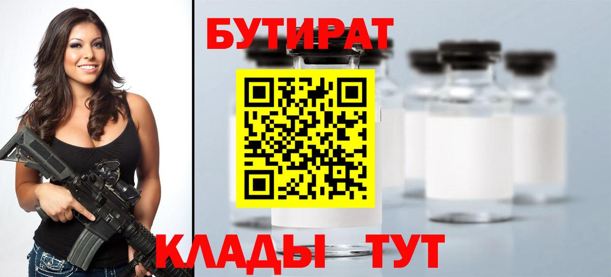 БУТИРАТ BDO 33% Ипатово