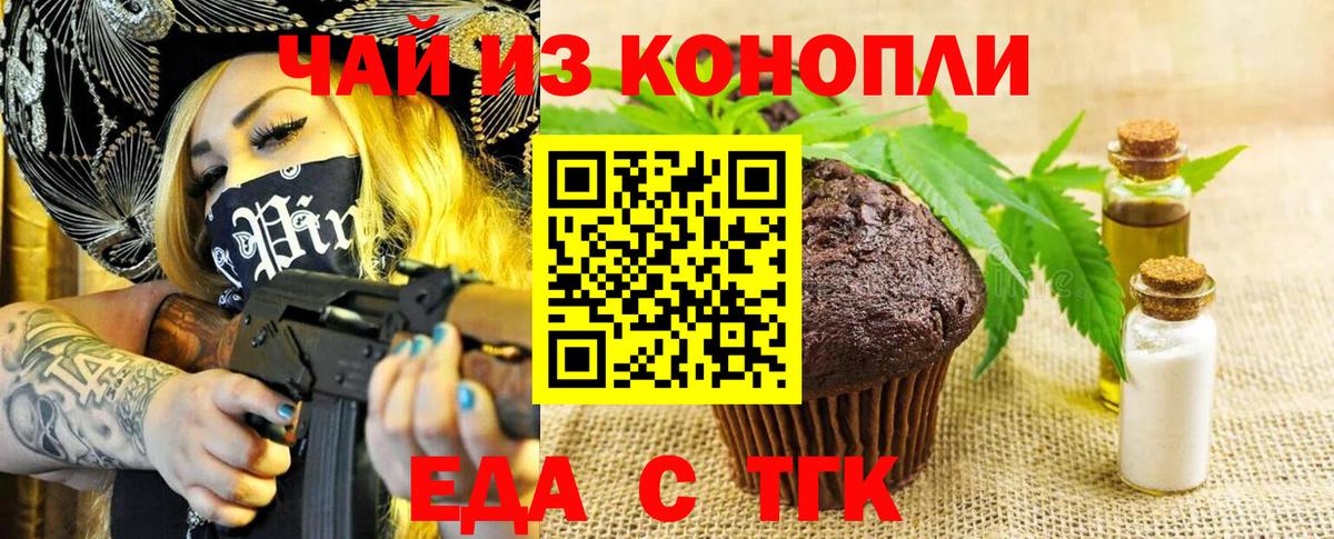 Canna-Cookies марихуана Ипатово