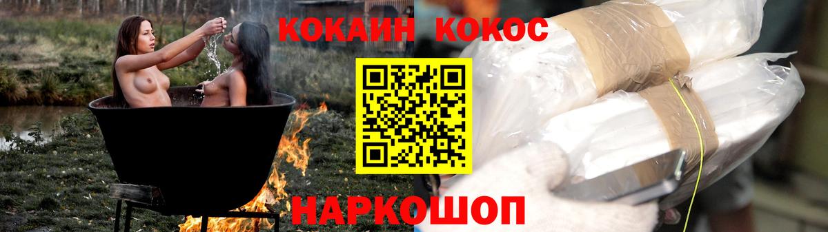 COCAIN 97% Ипатово