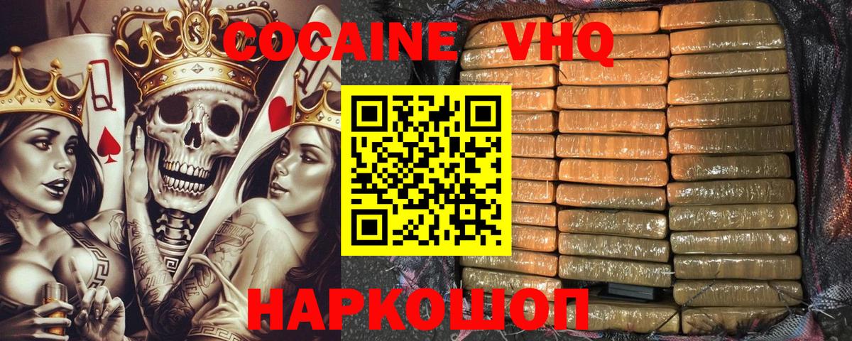 Cocaine Fish Scale  Вход с VPN  что такое наркотик  Ипатово  КОКАИН Fish Scale  КОКАИН 