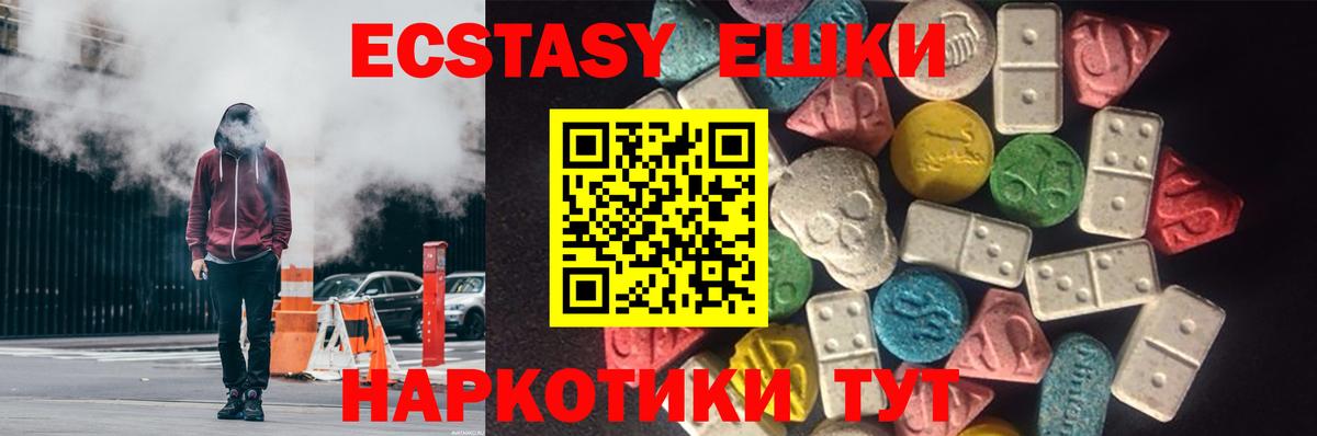 Экстази louis Vuitton  Ecstasy  Вход с VPN  где продают   Ecstasy 300 mg  Ипатово 