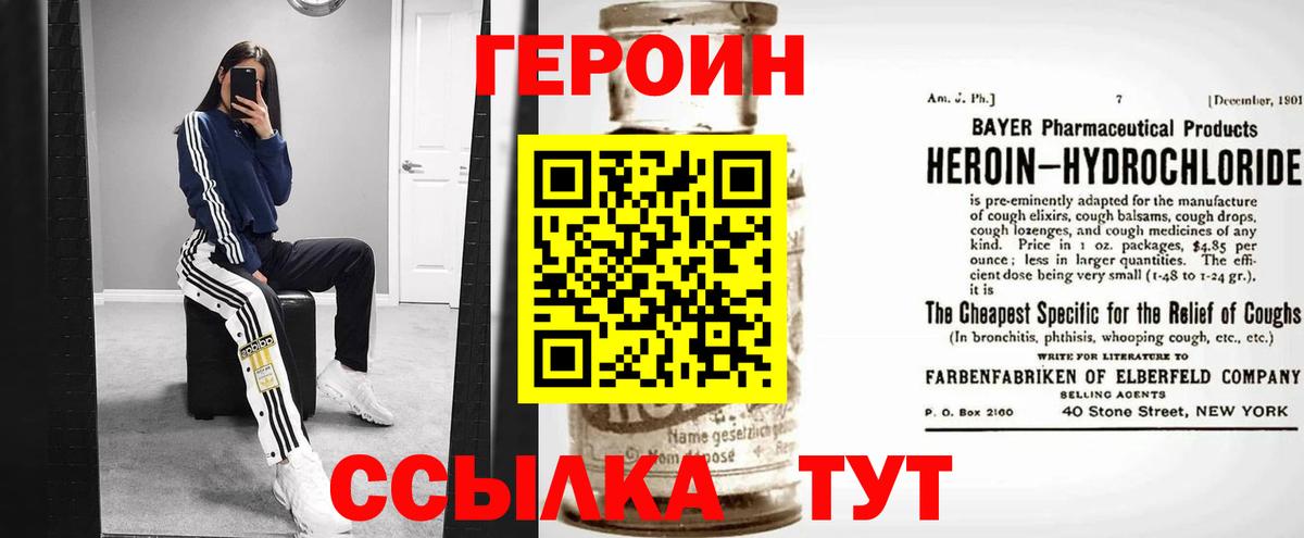 Героин герыч Ипатово