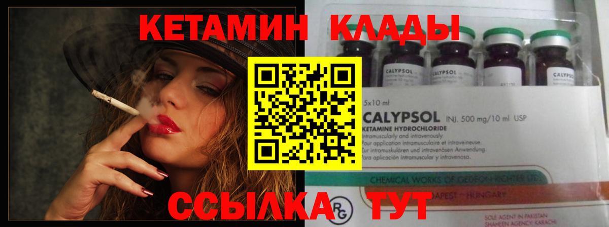 Кетамин ketamine Ипатово