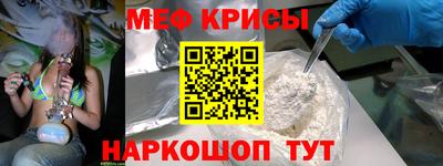 меф Заволжье