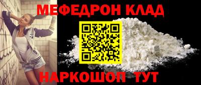 меф Заволжье