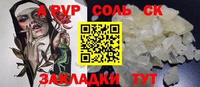 соль курить ск Заводоуковск