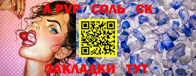 сатива Жуковский