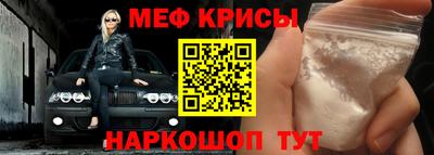 меф Заволжье