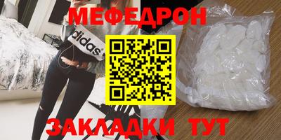 меф Заволжье