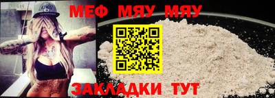 меф Заволжье