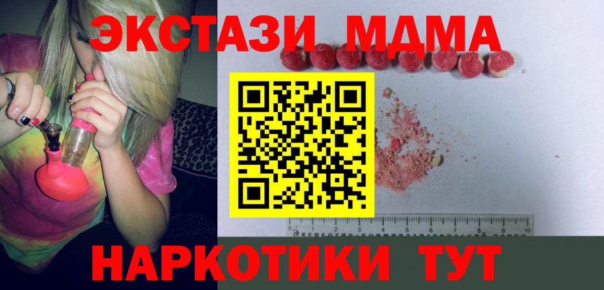 Ипатово  MDMA Molly  MDMA молли  Вход с VPN 