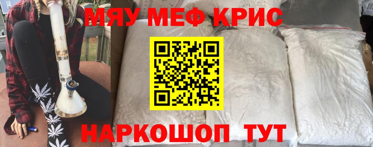 МЕФ мяу мяу  Мефедрон  Вход с VPN  Ипатово  МЕФ 4 MMC 