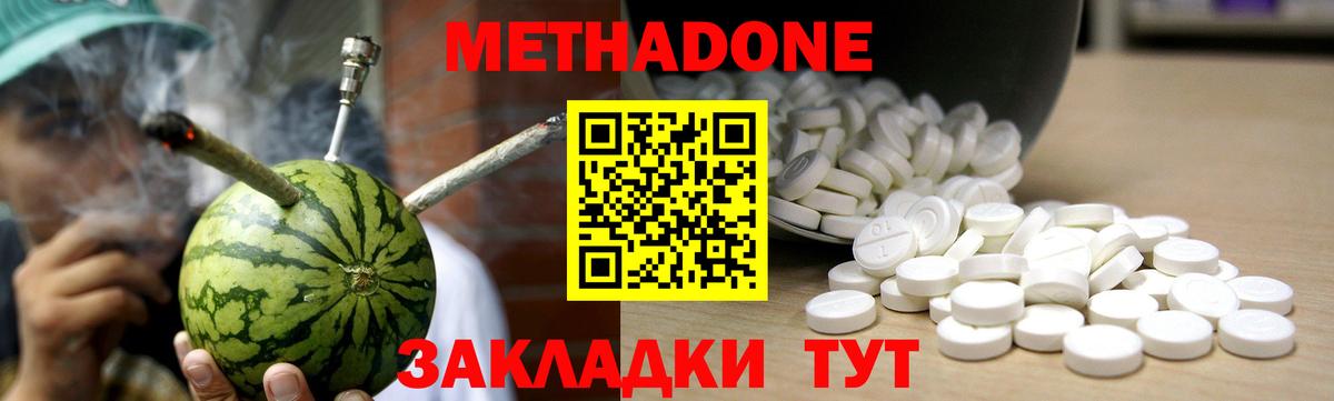Ипатово  МЕТАДОН VHQ  Вход с VPN  МЕТАДОН methadone 