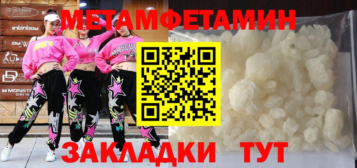 Первитин Декстрометамфетамин 99.9% Ипатово