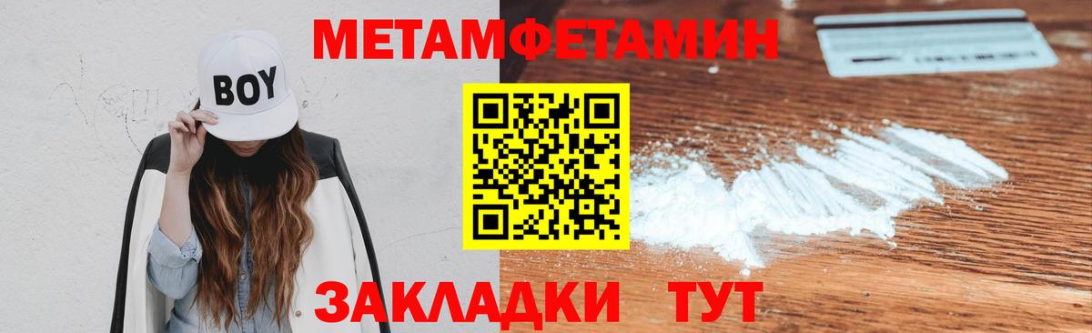 Ипатово  Метамфетамин Methamphetamine  Вход с VPN 