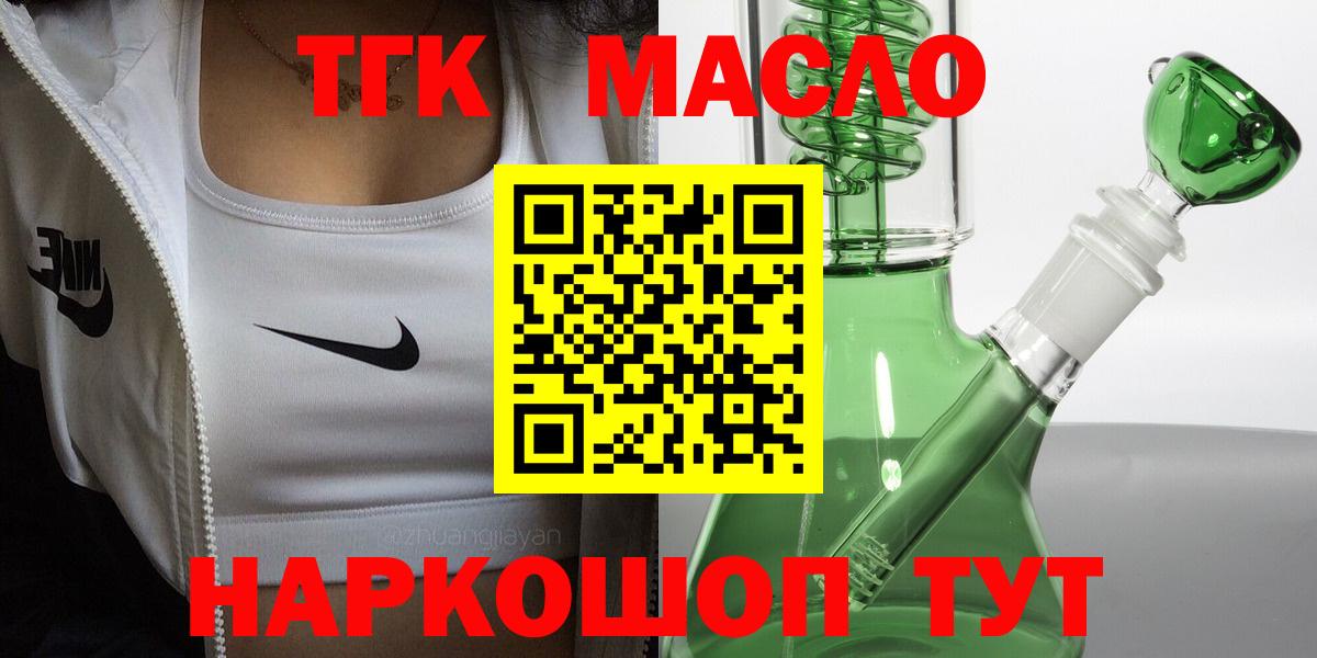 Ипатово  ТГК вейп с тгк  Вход с VPN 